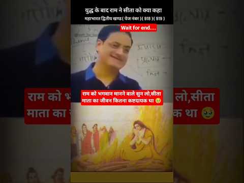 डॉ विकास दिव्यकीर्ति ने क्या कहा ?😥 #drvikasdivyakirti #search #rampalji #ramsita #shortsfeed #god