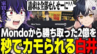 【MADTOWN】花江夏樹さんに高額請求されて発狂するしろせんせーwww【まぜ太/ごっちゃんマイキー/Mondo/コンプサウルス/アマル/夜