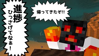 マイクラRPGの進捗報告会[ まだ生きてるぞ]