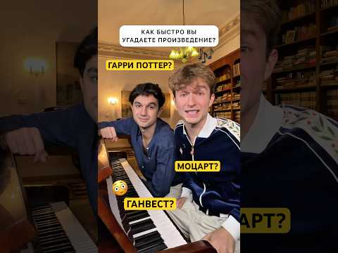 Узнаешь мелодию?😳