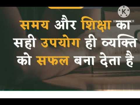  इन महत्वपूर्ण बातों को हमेशा याद रखें (always remember these important lines)