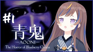 【Aooni The Horror of Blueberry Onsen】Oh, Hello! It's Been a While!【hol