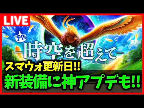 【ドラクエウォーク】明日から新イベント！ありがとう4周年...まさかのレティス登場でどうなる？【雑談放送】