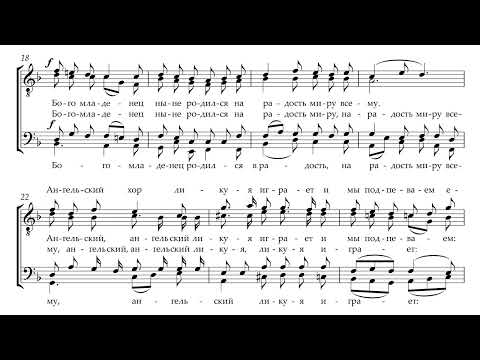 09. "Пензенская колядка" - муз. прот. В. Ольхова, сл. прот. А. Горшенёва