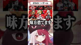 ボカロ曲でマルバツゲーム対決!!【#ミリプロ】