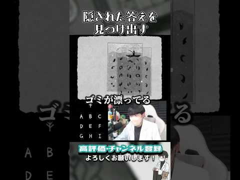 ゴミだらけの海で何が見える？【HER TREES : PUZZLE DREAM】 #shorts  #short  #パズル