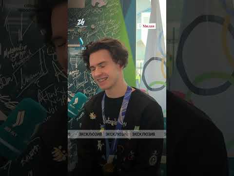 «Еле сдержал слёзы»: Шайдоров — о гимне и поддержке трибун