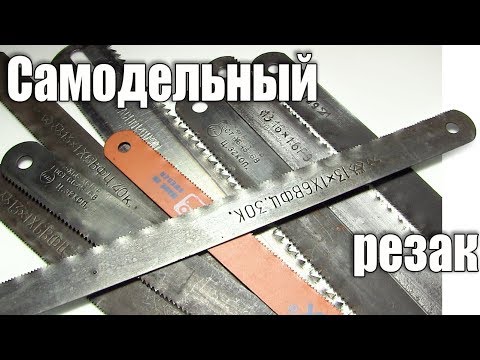 Самодельный резак для резки листового пластика - UCu8-B3IZia7BnjfWic46R_g