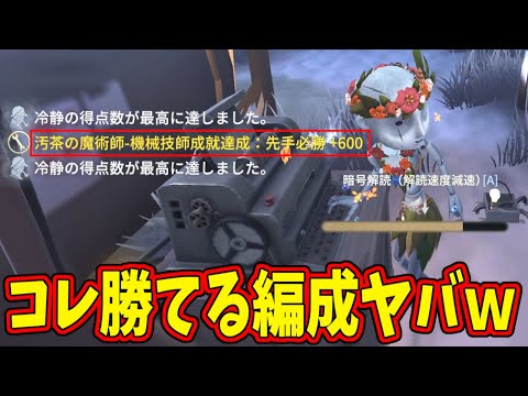 【第五人格】こっから９割救助で勝つ超爆速PTが魔女相手にあまりに理不尽すぎた試合ｗｗｗ【IdentityⅤ】