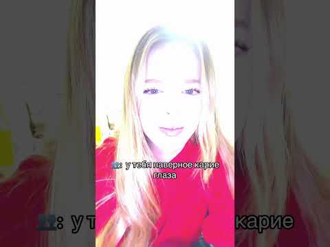 Какой у тебя цвет глаз? #supersofi