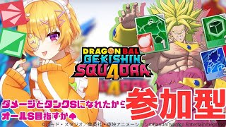 【ゲキスク/参加型/初見歓迎/概要欄必読】参加＆質問OK！新年あけおめ配信！総合Sランクがリハビリしたりリスナーと遊んだりする～【ドラゴンボ