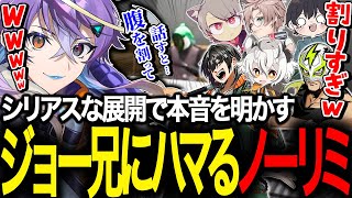 【ストグラ】ジョー兄にジワるノーリミ一同　～ノーリミ編　その8～