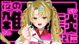 【#雑談 しょ】親知らず抜いてきた記念🌟雑談配信✨【 #Vtuber  / 百花ジュノ 】
