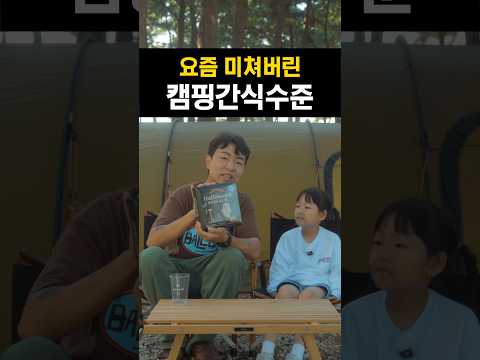 캠핑장에서 유령을 발굴했습니다! #유령발굴초코키트 #코스트코밀키트 #캠핑간식 #캠핑밀키트 #밀키트추천 #캠핑 캠핑장에서 유령을 발굴했습니다! #유령발굴초코키트 #코스트코밀키트 #캠핑간식 #캠핑밀키트 #밀키트추천 #캠핑