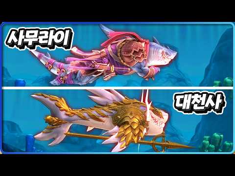 [헝그리샤크 <strong>월드</strong>]