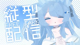 【縦型配信 / 雑談】初見さん大歓迎！晩酌縦型配信！飲むぞ！【ペイリアン/VTuber】#shorts