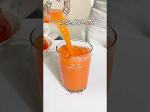 واحد من افضل عصائر الجمال 😭🧡 #glowup #تجميل #اكسبلور #shorts