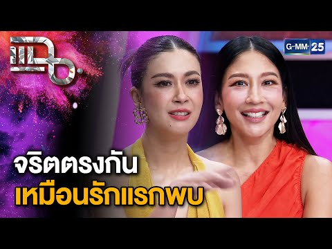 “เอมี่ - หนิง ศรัยฉัตร” อยู่ด้วยกันทุกช่วงชีวิต ตั้งแต่โสดจนแต่งงาน | แฉ 20 พ.ย. 67 [2/3]