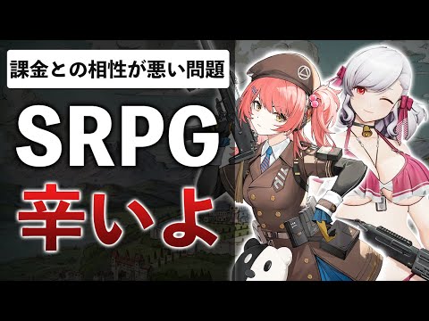 SRPGは地味で複雑でめんどくさい…そんな人にXCOM風のドルフロ新作を解説します【ドールズフロントライン2】