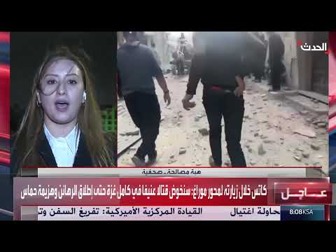 AlHadath الحدث