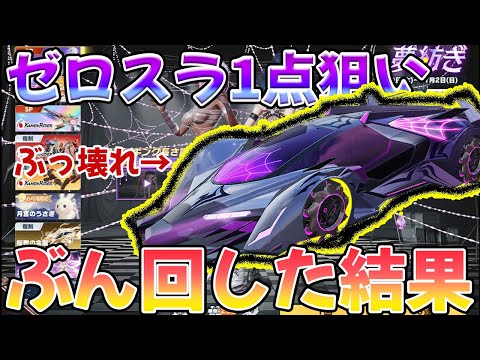 ゼロスラ愛強過ぎておそらく界隈1の課金額ぶん回した漢、そして最強とご対面　#荒野行動