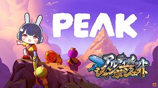 【 8/11 二次会 】今日は山の日！アルジャンPEAK登山部！！！！【玖兎音るう視点】