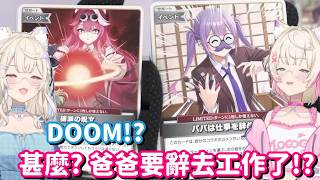 來開封自己新卡包的Fuwamoco… 我說這個IRyS 根本漂亮到像是別的人了吧w【Hololive中文精華】【Fuwamoco】
