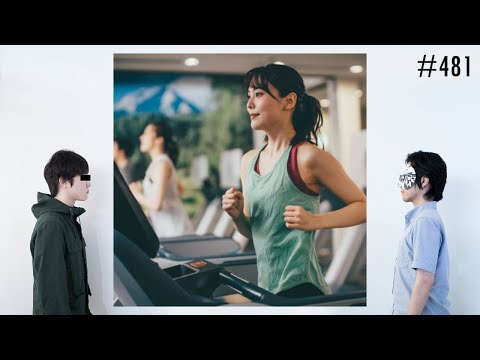匿名ラジオ/#481「運動嫌いでも通える『理想のジム』を考えてみよう！」