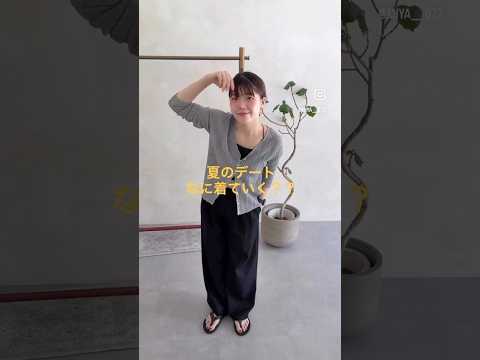 トレンド創作の動画サムネイル - 【夏服】シーン別デートコーデ 5選♡#ディスコート #夏コーデ #大人カジュアルコーデ