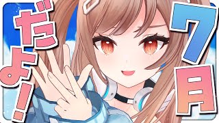 すみません。夏を連れて来てしまいました・・・