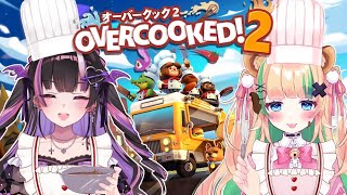 【Overcooked 2】任せろ！w/ 月宮くぅ【Vtuber/妖崎ゆう】