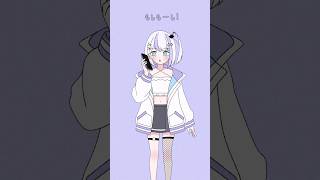 もしもーし聞こえてる？┊︎#音ノ乃のの #mosimosi #sasane #shorts #animation