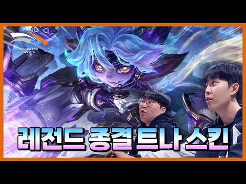 먼가 작고 귀여운 <strong>리타</strong> 등장 | 2026 Hall of Legends - Caps 스킨 리뷰