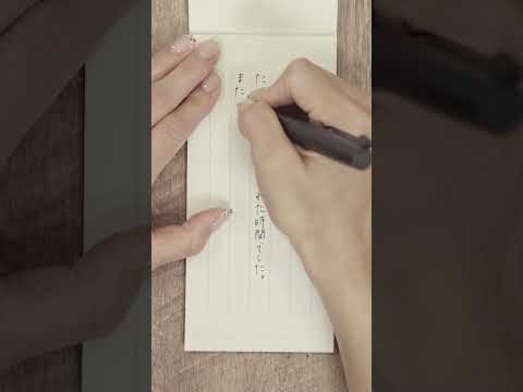 検証｜きれいに書ける一筆箋はきれいに書けるのか