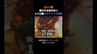 【飯テロ】料理動画を昔のTVクロージング映像にしてみた!!【VTuber/ #青道アカト】 #shorts #飯テロ #vtuber #クロ