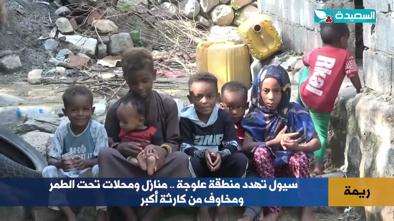 قناة السعيدة