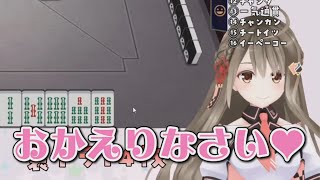 疲れた貴方を出迎える楠栞桜