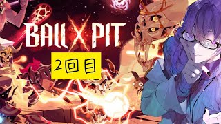 【BALL×PIT＃02】ぽーくらいす【夜篠アザミ】