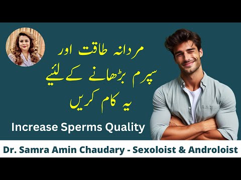 Make Your Sperms Better | Sperms Badhane ka Tariqa