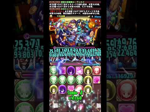 ハロウィンリンシア降臨！ヴェルド×ネロミェールループ！#パズドラ #ハロウィン