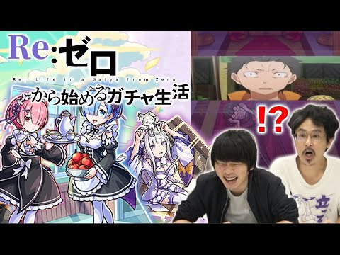 【モンスト】この引きは死に戻りしたい！？『エミリア』『レム』『ラム』狙いでリゼロコラボガチャ！【なうしろ】【リゼロコラボ/Re:ゼロから始める異世界生活】