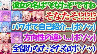 【ホロ謎解き部】謎解きRPGに登場するキャラクター"そなたそ"に"かなたそ"を重ね、メタ発言が止まらないホロメン達w【ホロライブ切り抜き/白