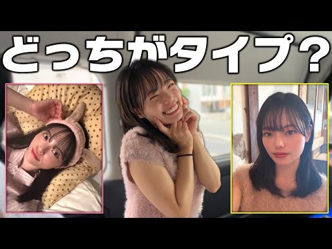 あんり「どっちのはるちゃんがタイプかご意見ください」