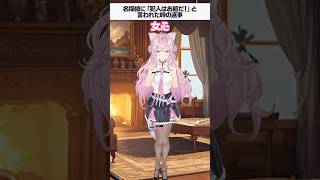 名探偵に「犯人はお前だ！」と言われた時の返事集 #shorts #ホロライブ #hololive #博衣こより