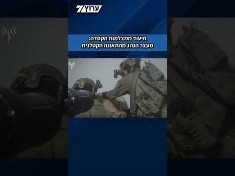 תיעוד ממצלמות הקסדה: מעצר הנהג מהתאונה הקטלנית שבה נהרג סמל נתנאל איילה ז"ל