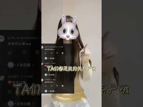 我处到关系啦！爱你们😍