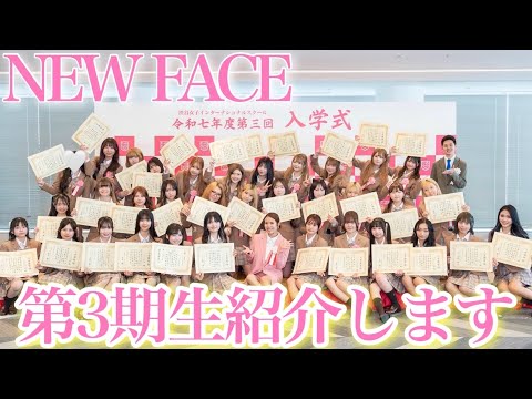 ニュースの動画サムネイル - 新入生を紹介します♡