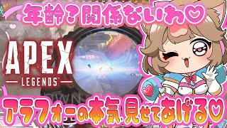 🍎アラフォー最強伝説🍎おはよー！#apex  #shorts #vtuber
