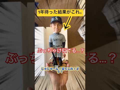 【世界に1051体】殿堂入りイチローの限定ボブルヘッド開封したら色々ヤバすぎた。#イチロー #ICHIRO #MLB #ボブルヘッド #開封動画 #メジャーリーグ #野球 #shorts