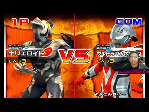 Kyrieloid Vs Ultraman Nexus - Daikaijuu Battle: Ultra Coliseum DX